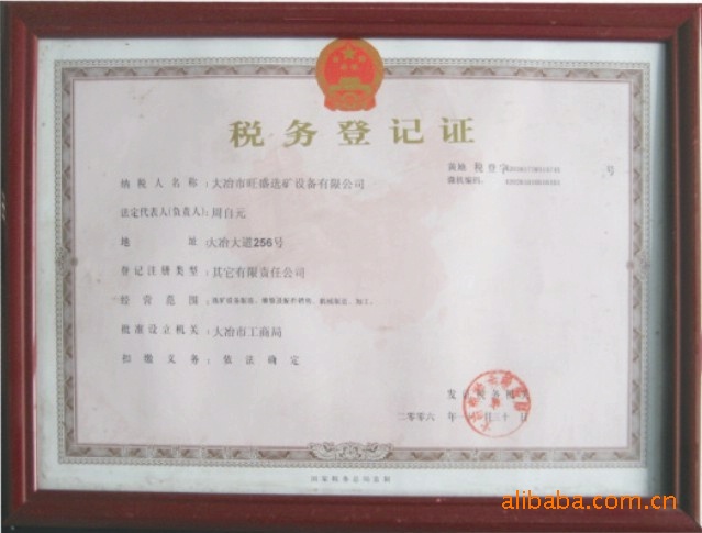 Tax registration certificate