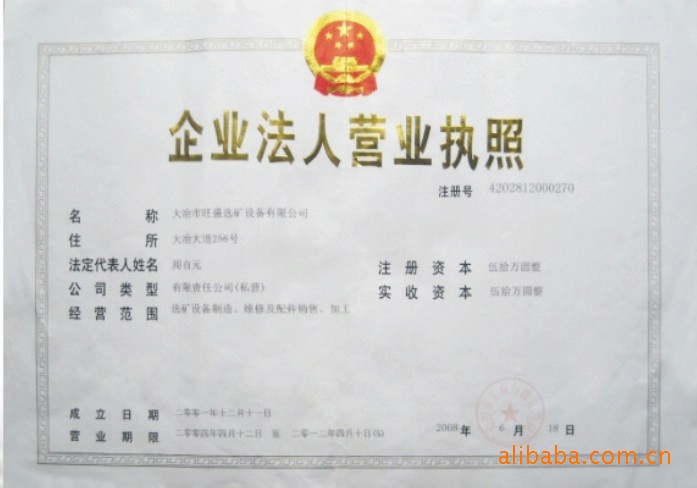 The business license of enterprise legal person