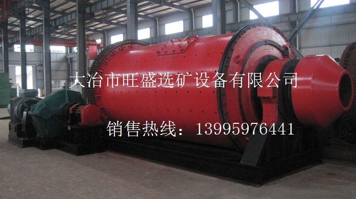 Cone ball mill